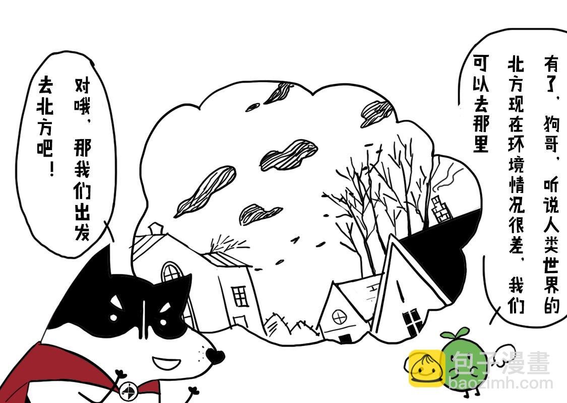 04：雾霾危机笼罩全城
