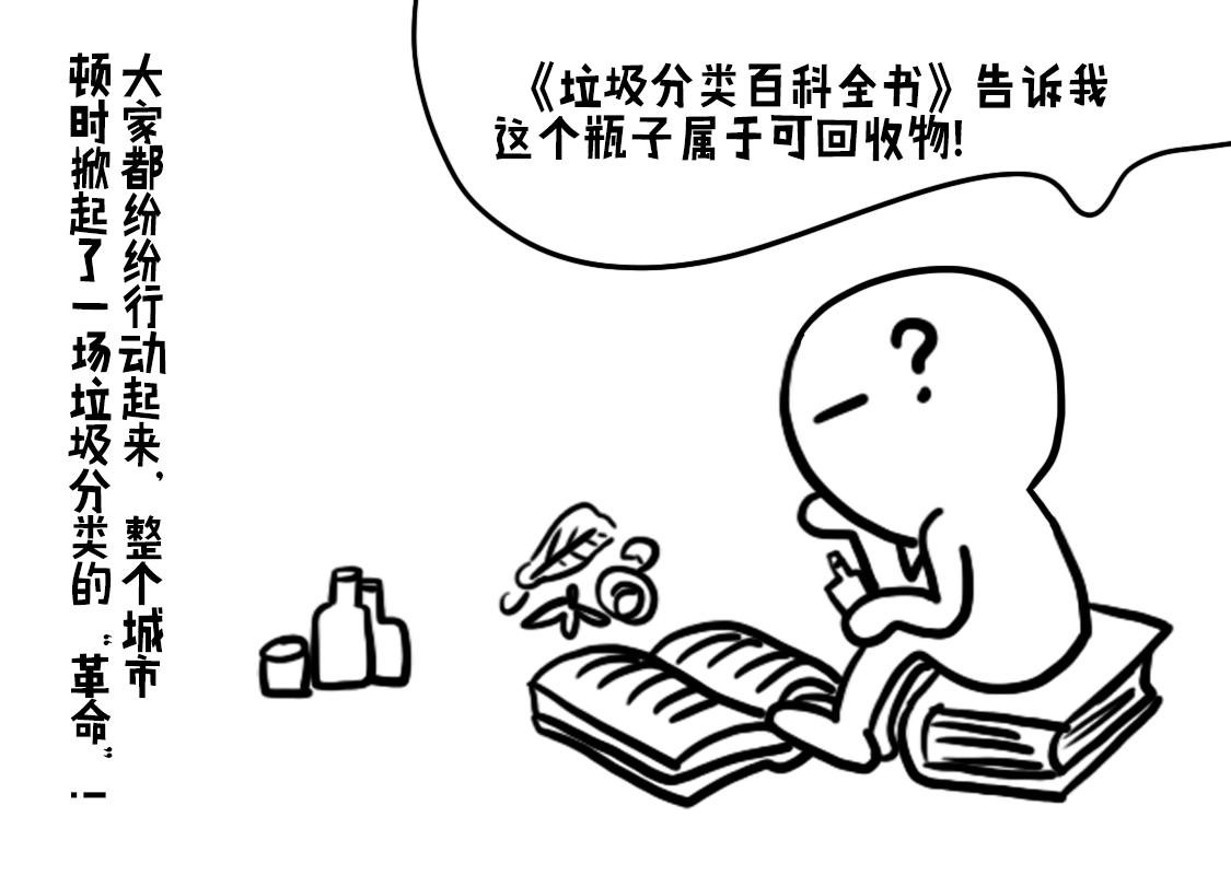03：垃圾怪怨念聚集成怪