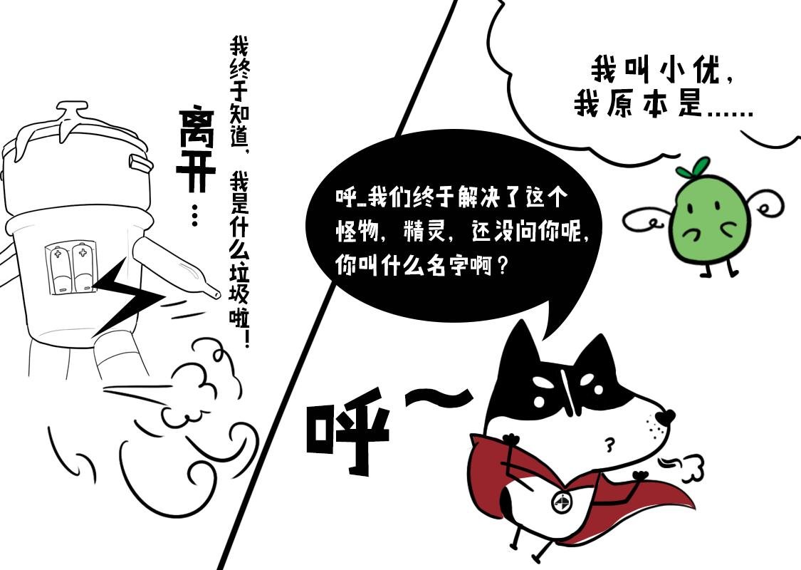03：垃圾怪怨念聚集成怪