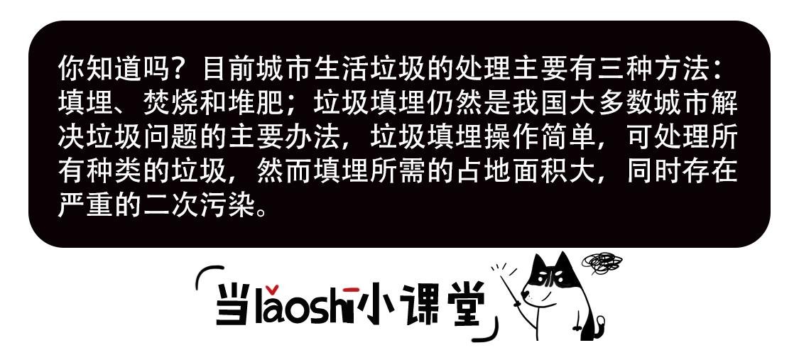 03：垃圾怪怨念聚集成怪
