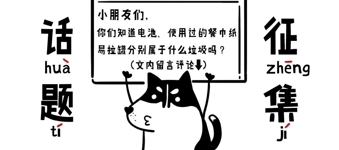 03：垃圾怪怨念聚集成怪
