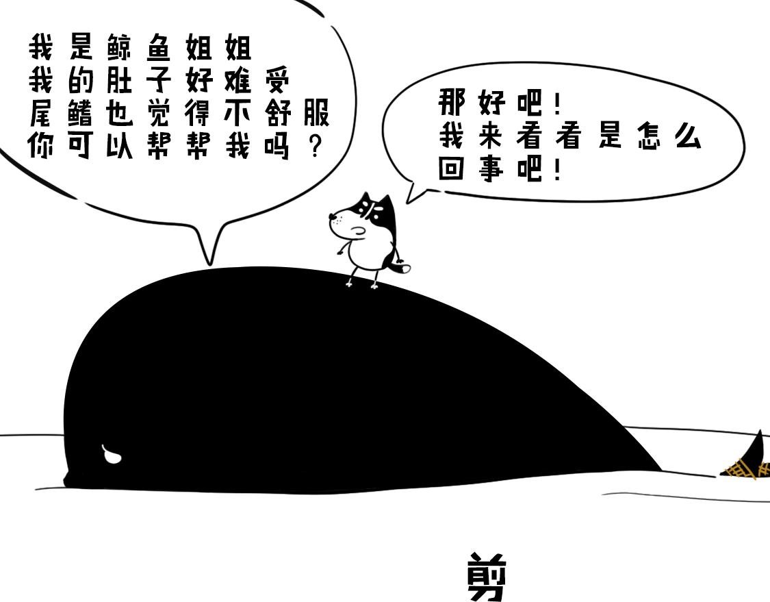 02：当当智救鲸鱼