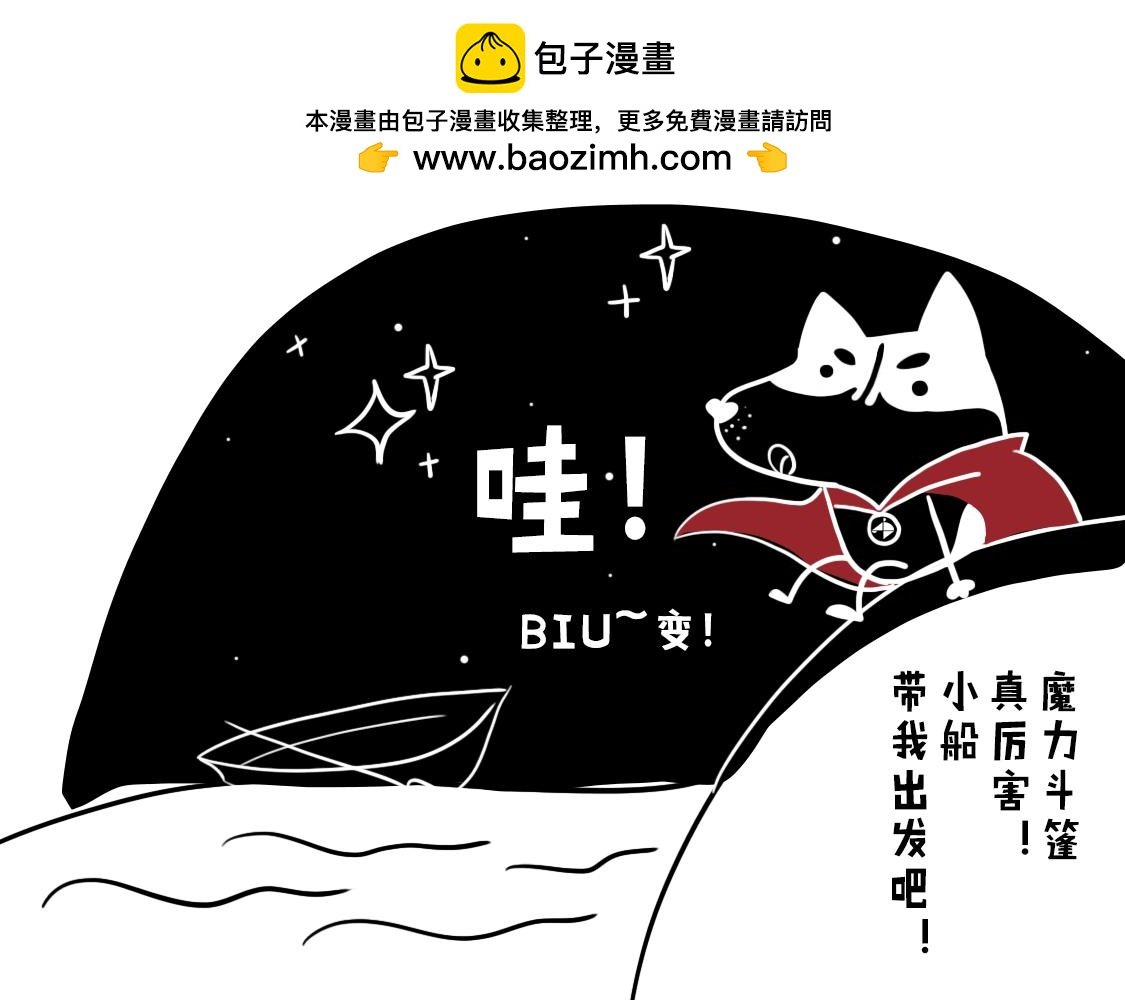 01：神犬当当闪亮登场