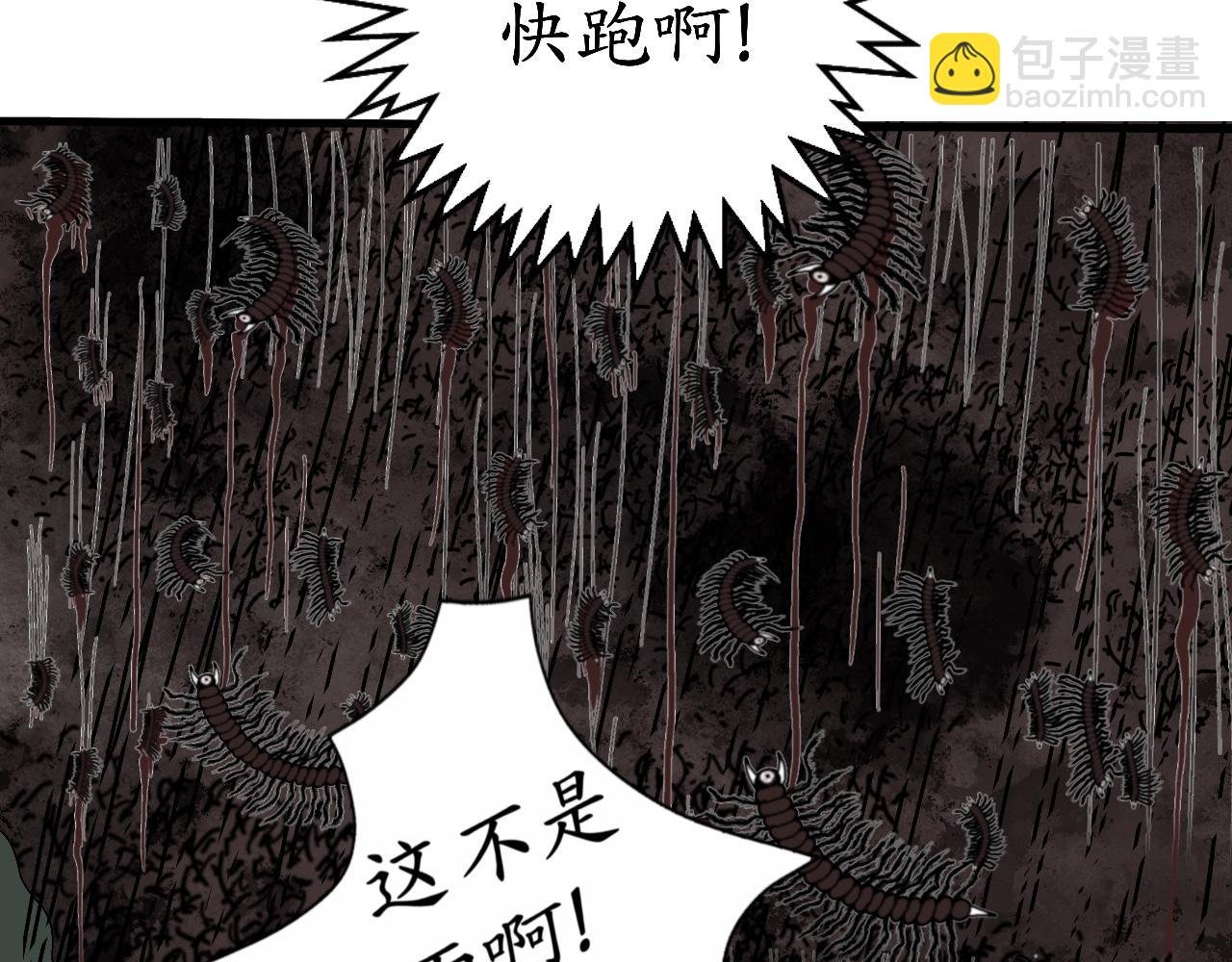 乌云（3、那不是云）