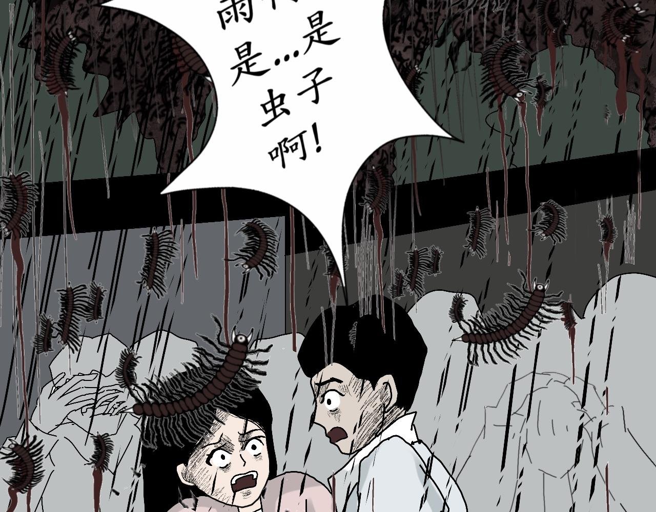 乌云（3、那不是云）