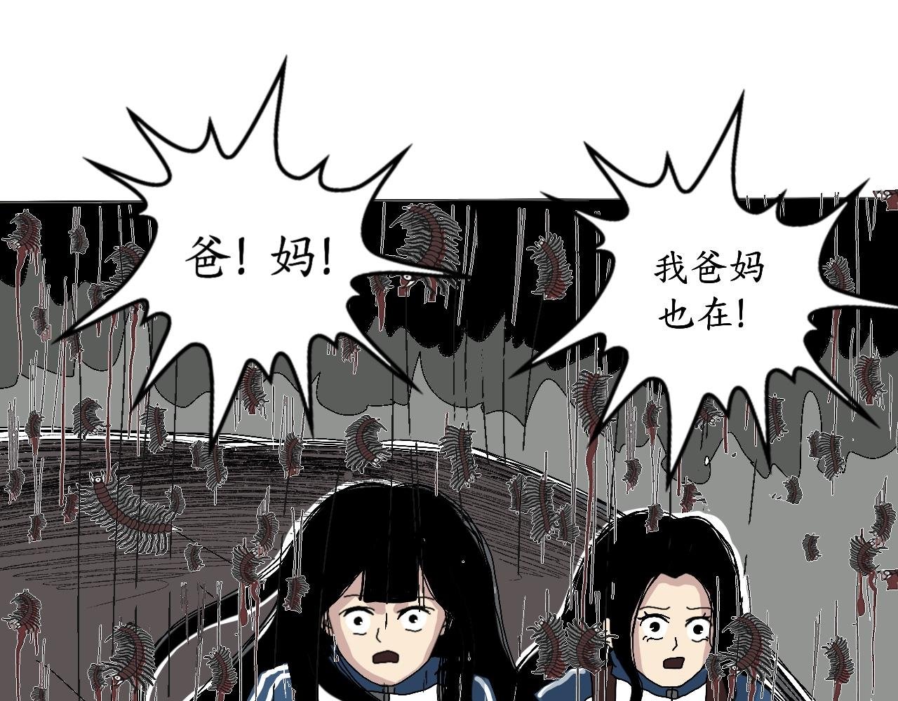 乌云（3、那不是云）