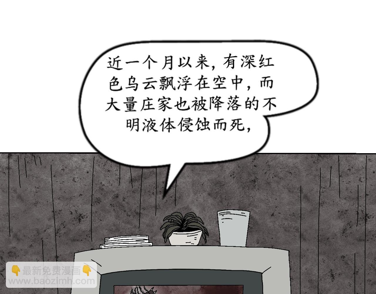 乌云（3、那不是云）