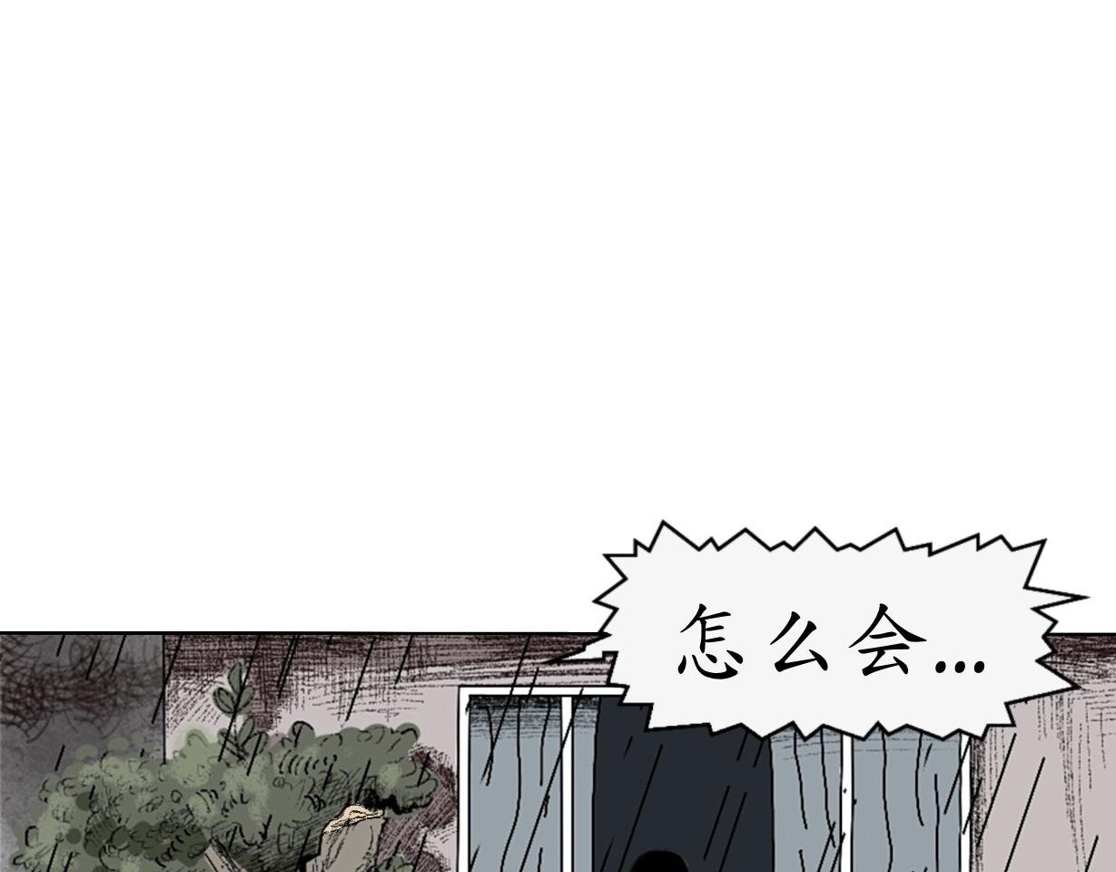 乌云（2、受伤的人）