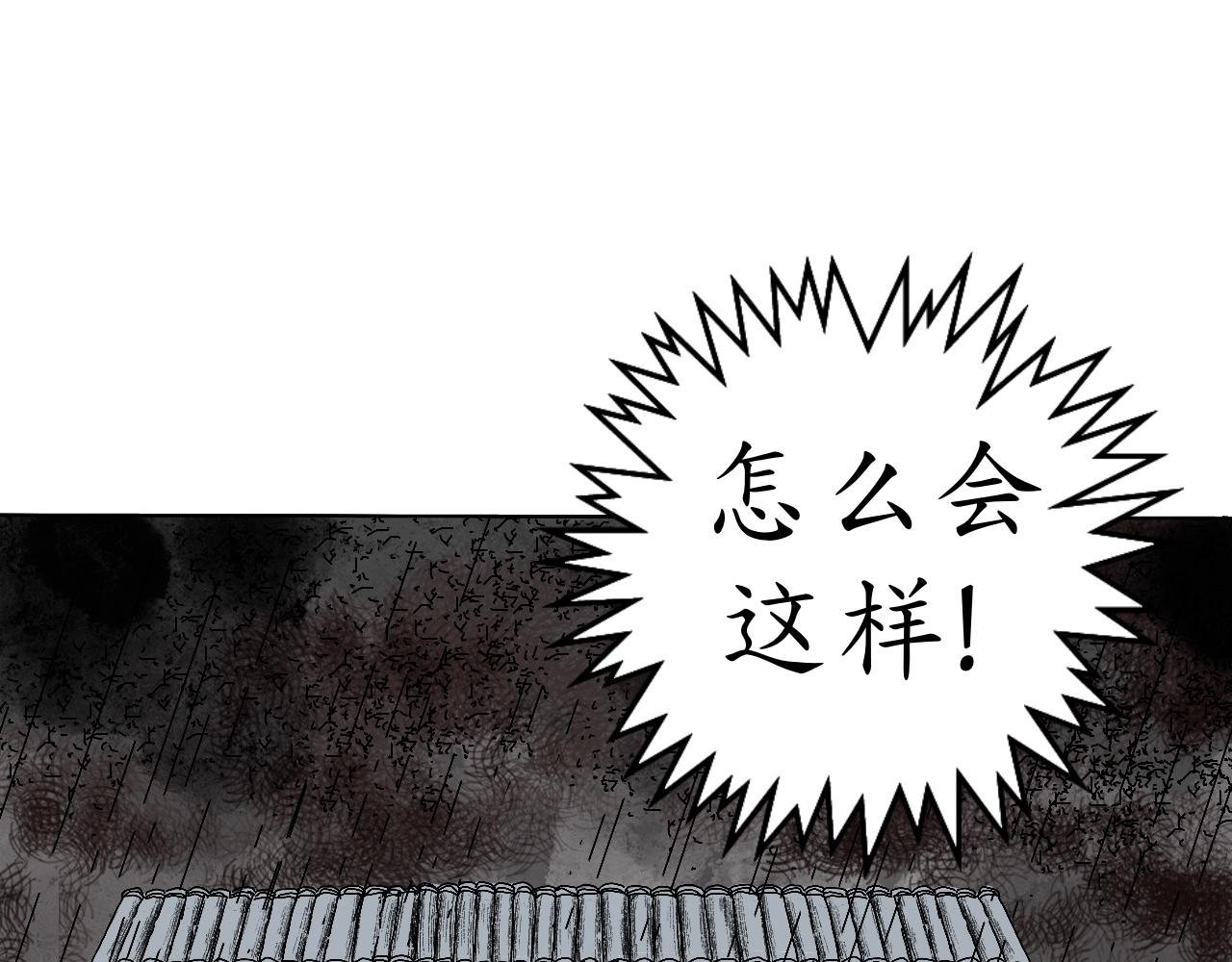 乌云（2、受伤的人）