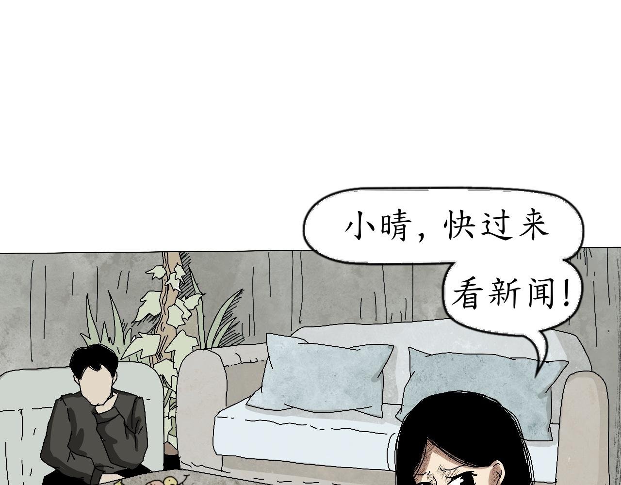 乌云（2、受伤的人）