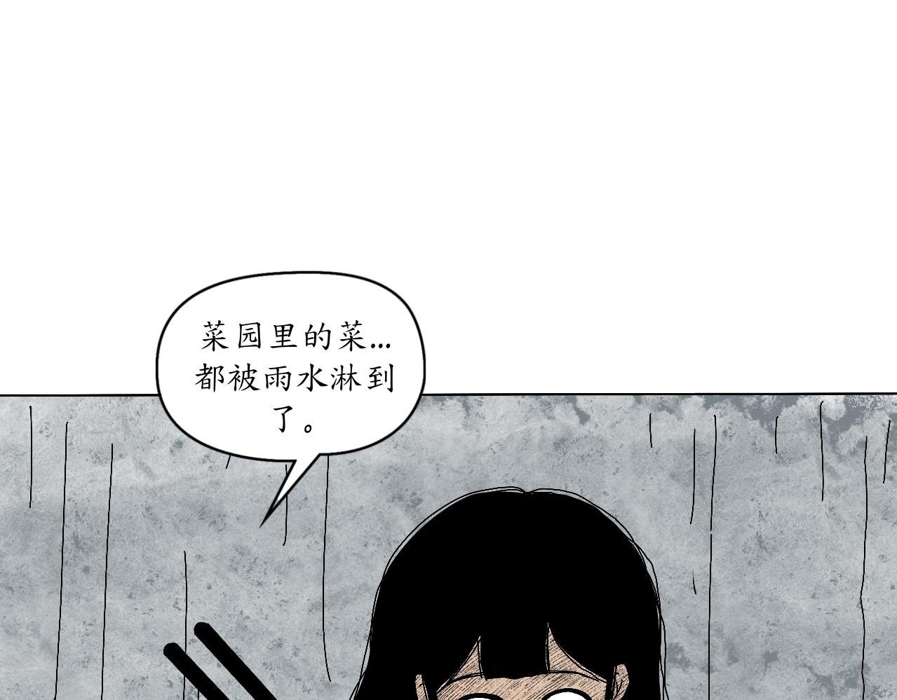 乌云（2、受伤的人）