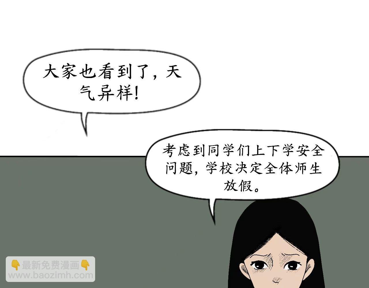 乌云（1、怪异乌云）