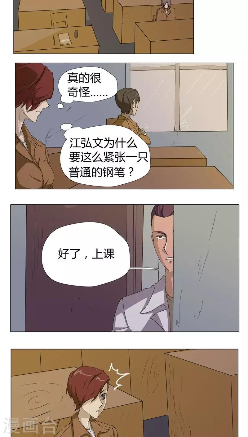 第5话