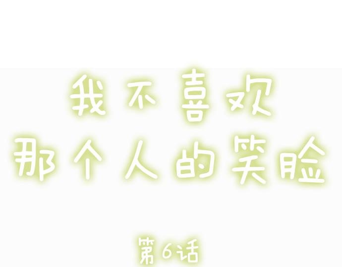 第六话