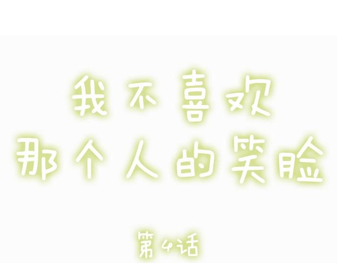 第四话
