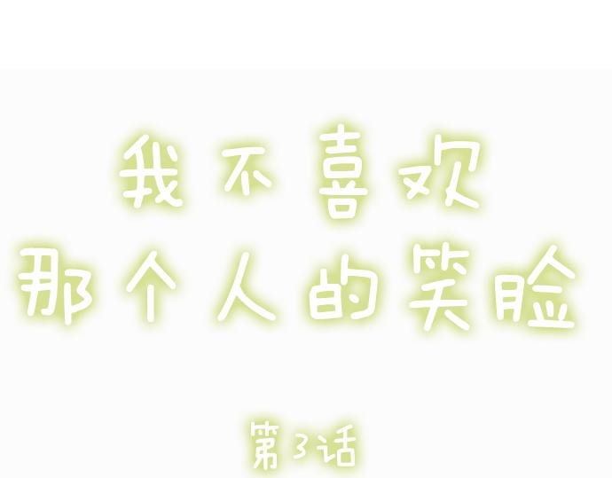 第三话