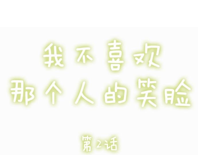 第二话