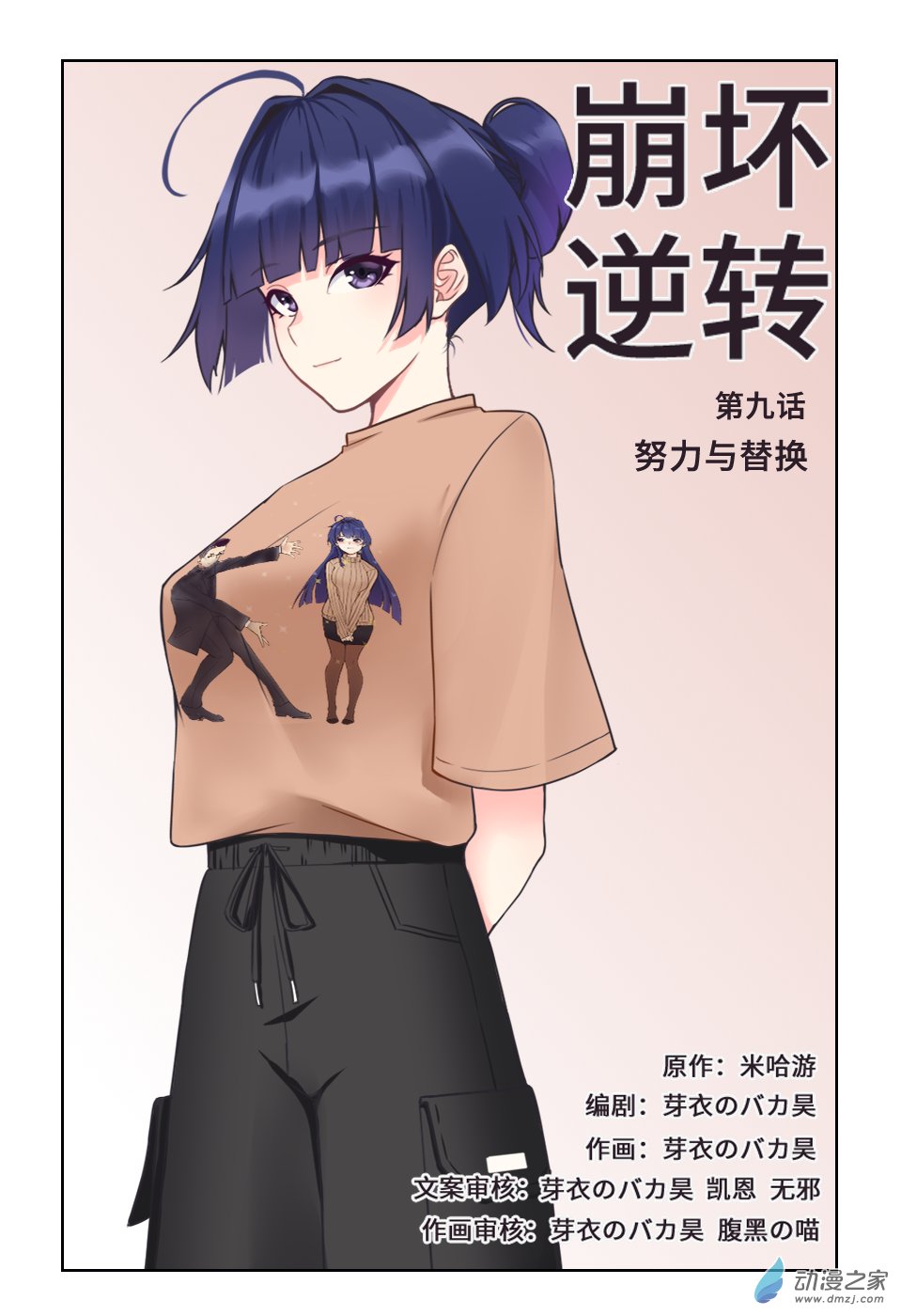第九话