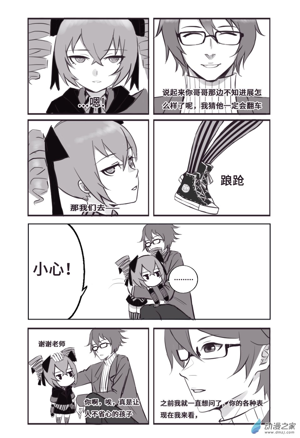 第九话