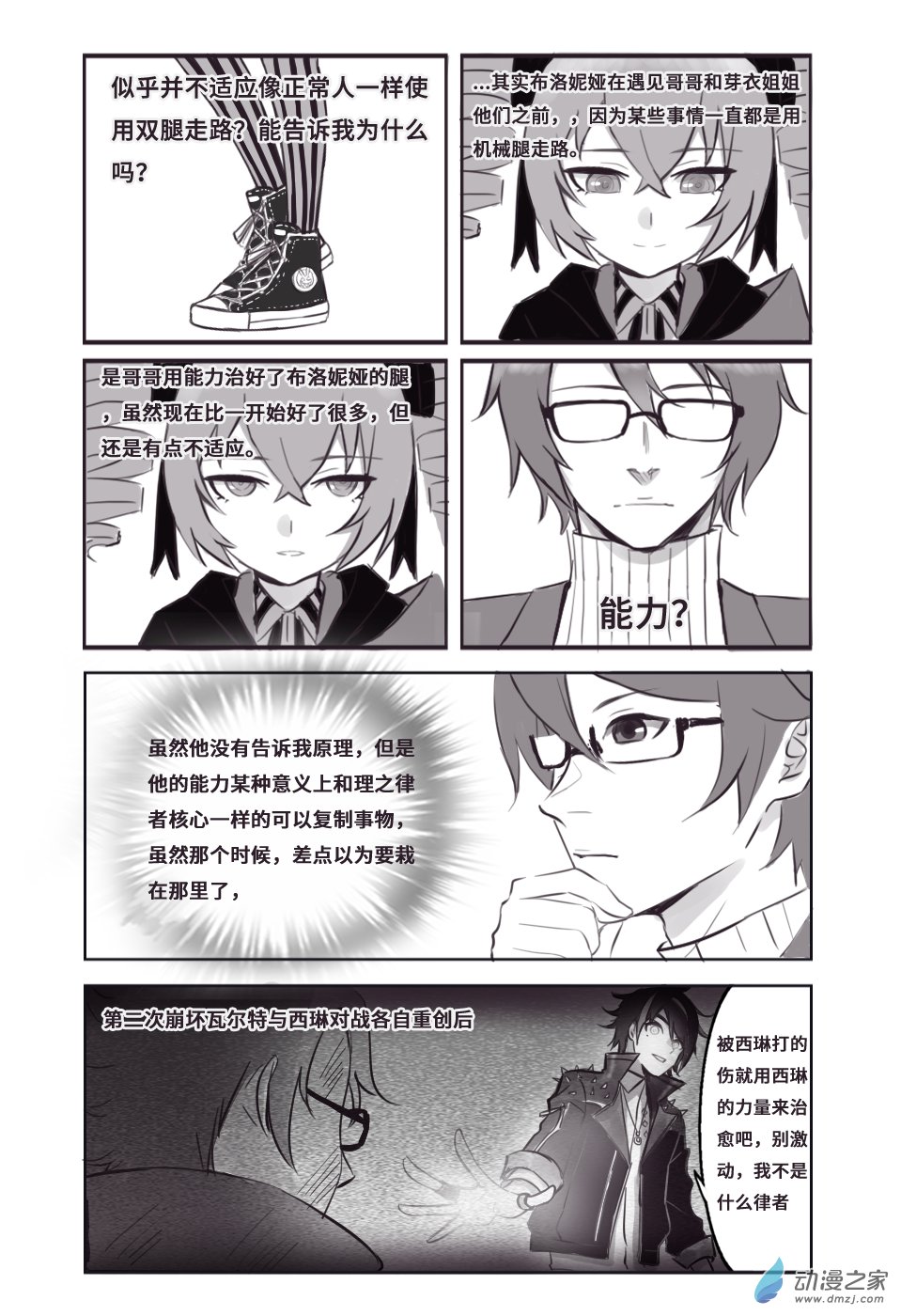 第九话
