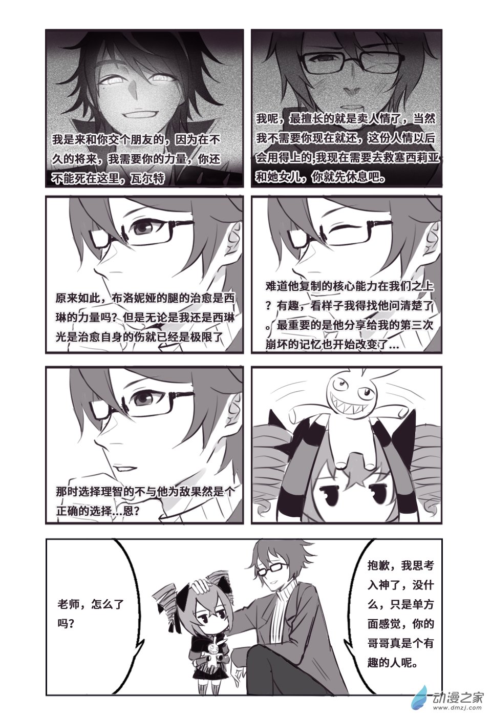 第九话