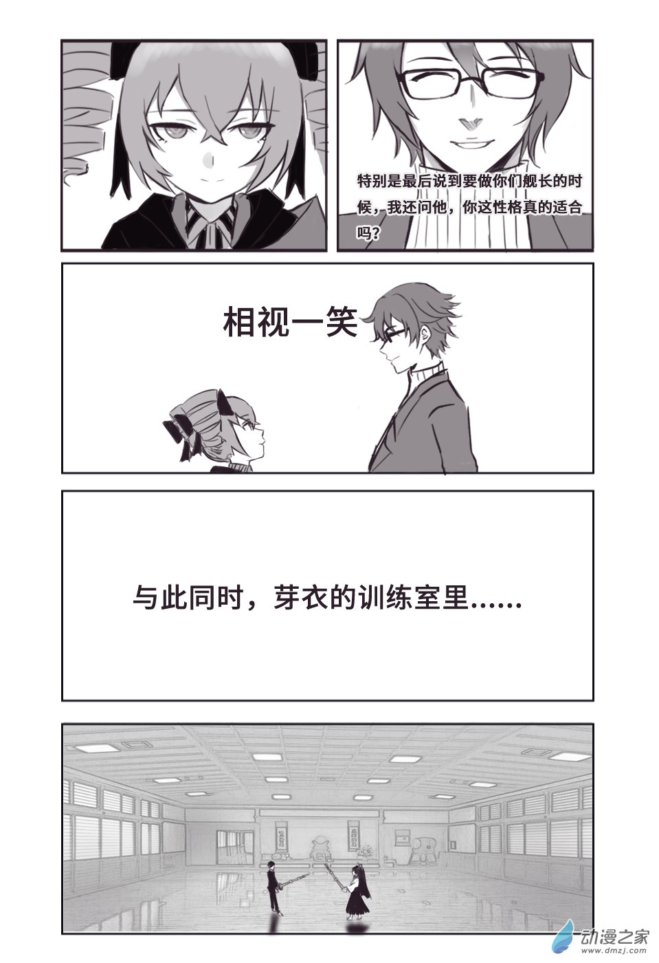 第九话