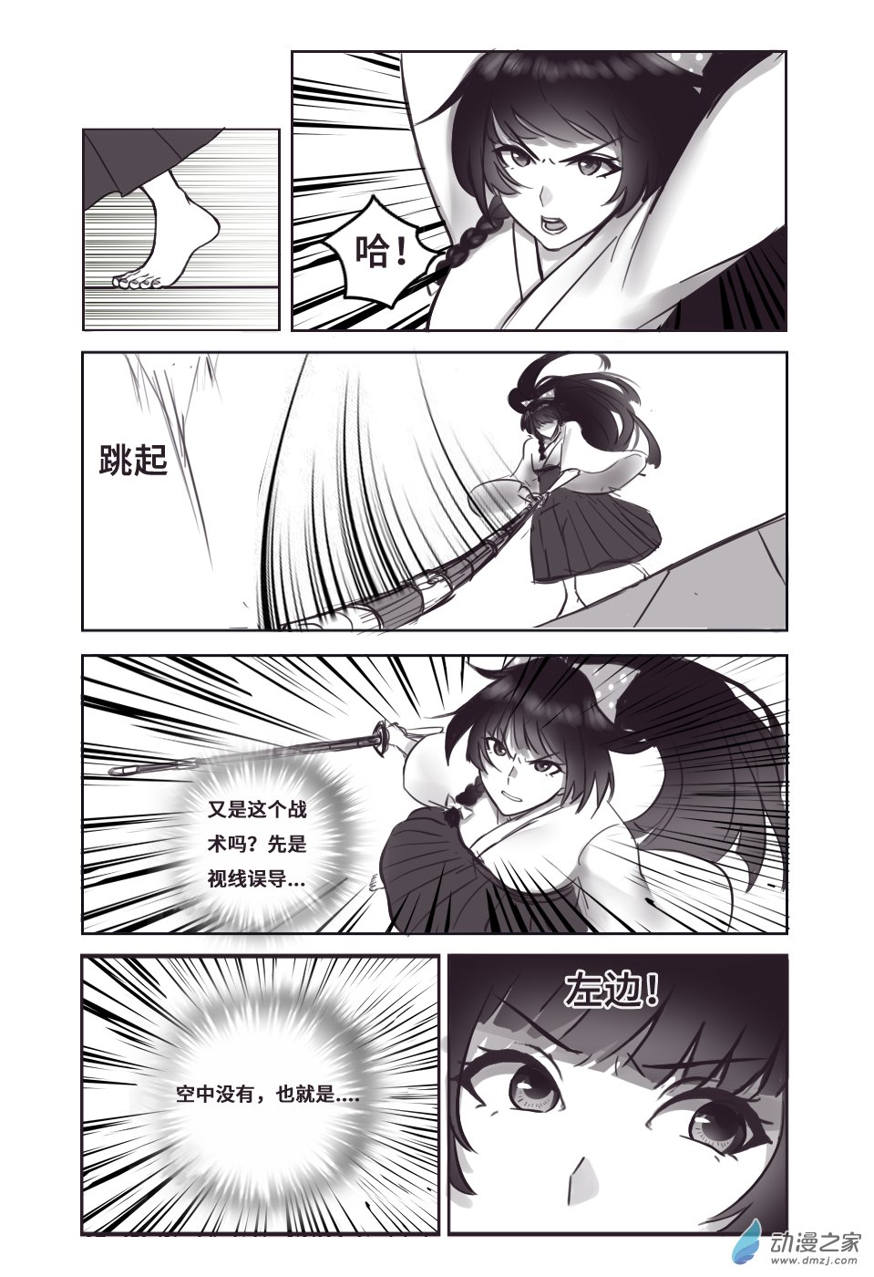 第九话