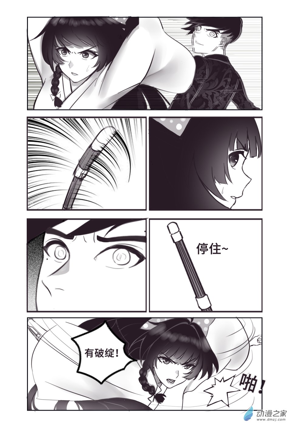 第九话