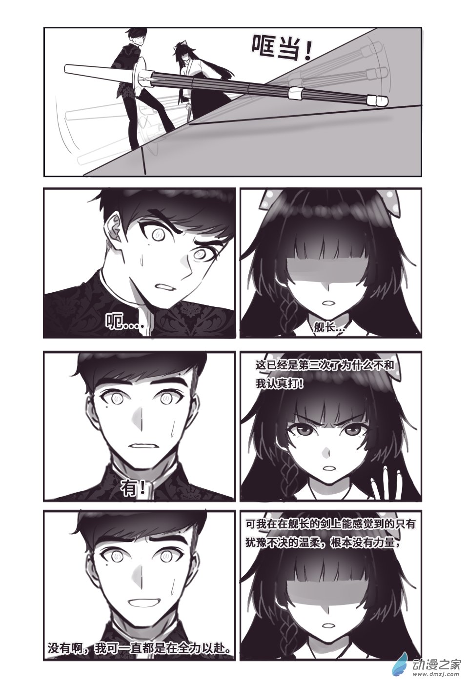 第九话