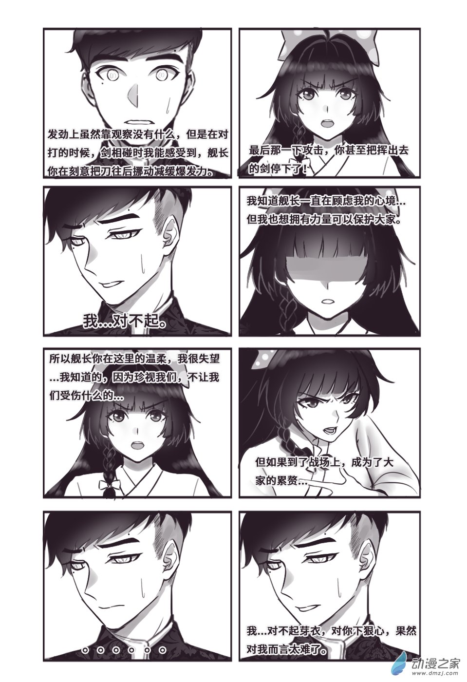 第九话