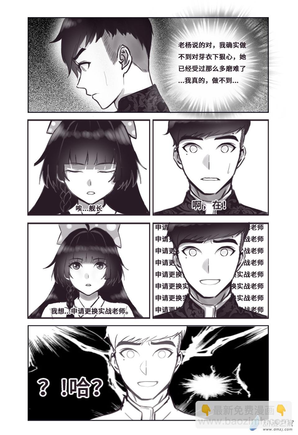 第九话