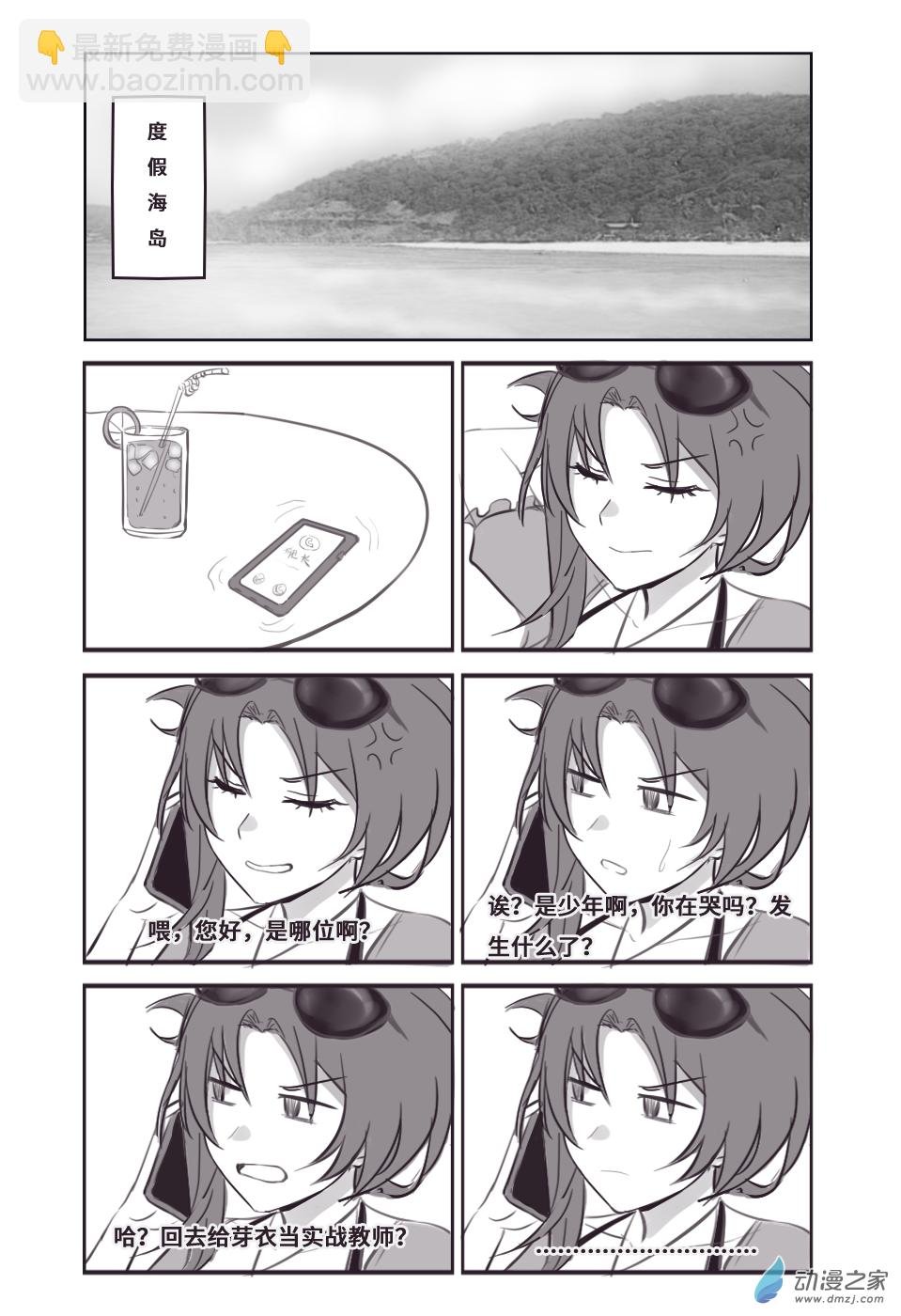 第九话