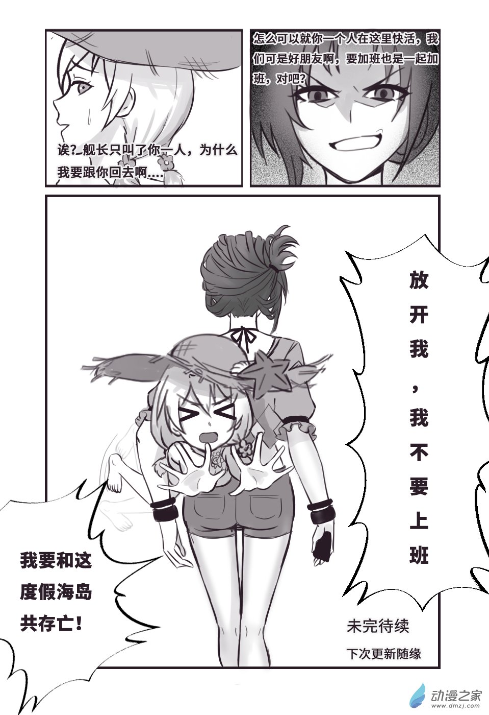 第九话