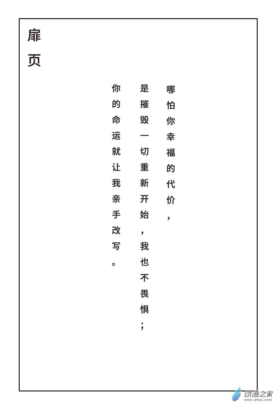 第九话
