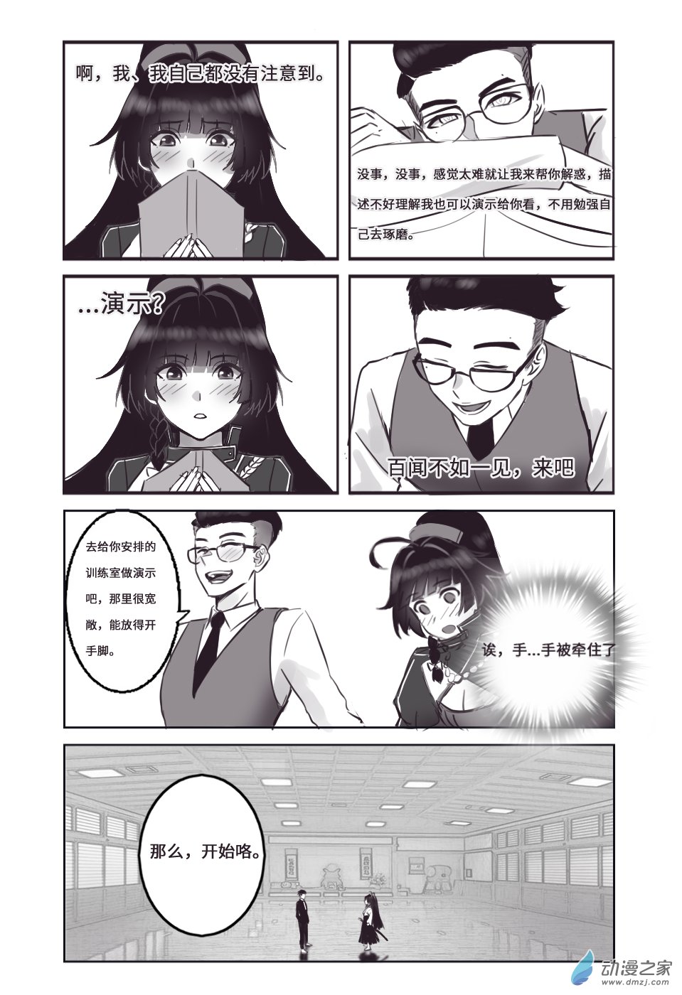 第八话