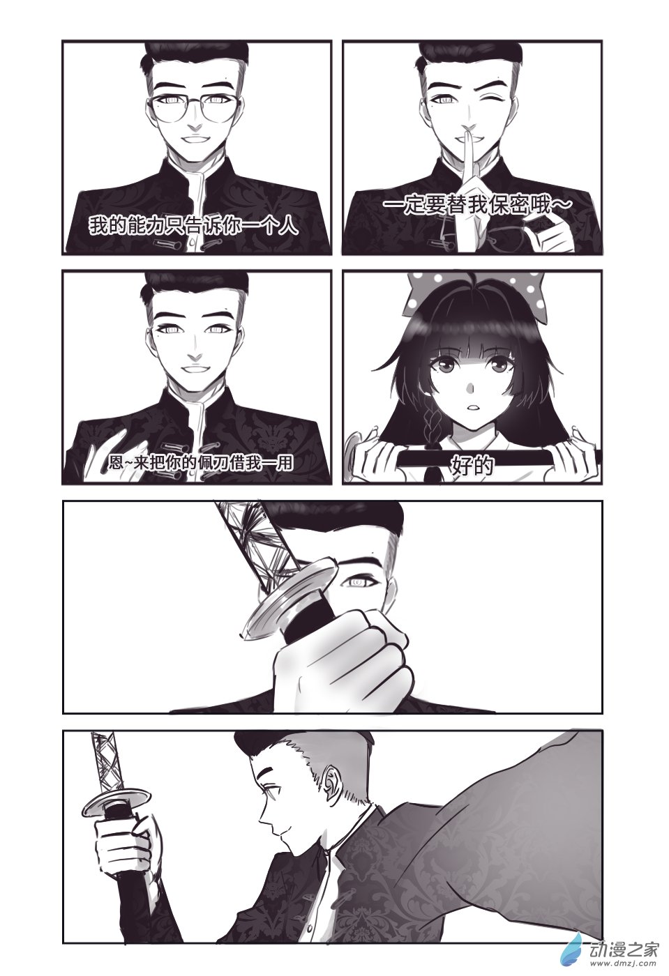 第八话