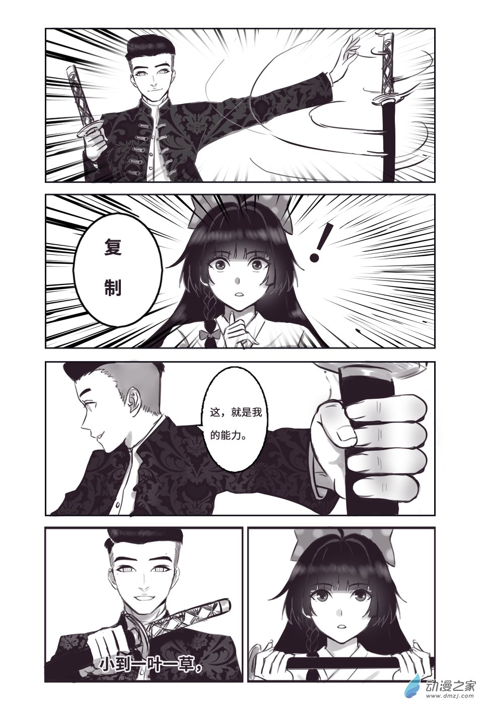 第八话