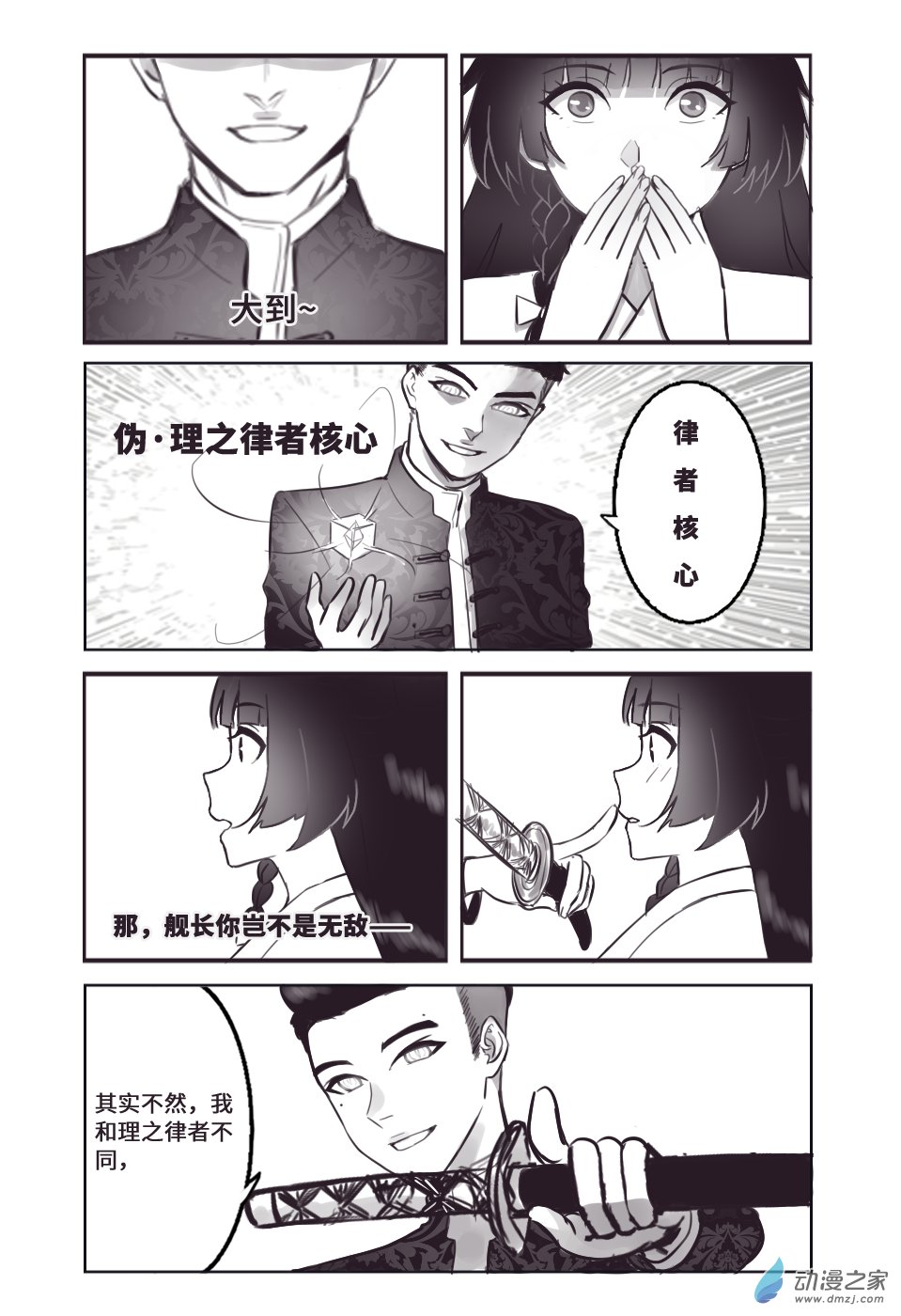 第八话