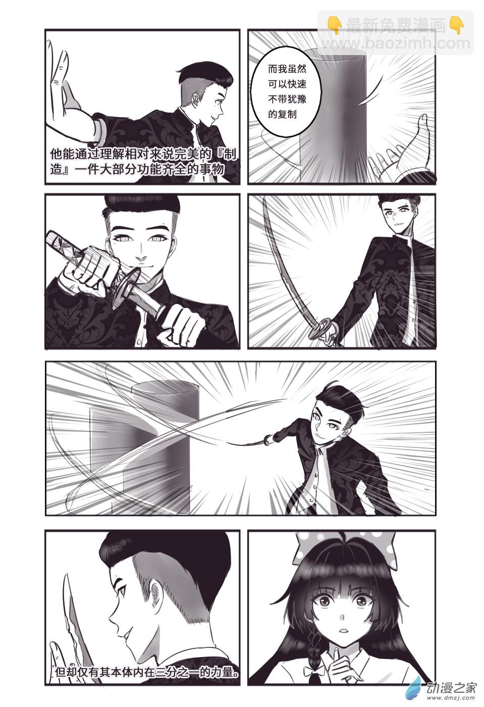 第八话