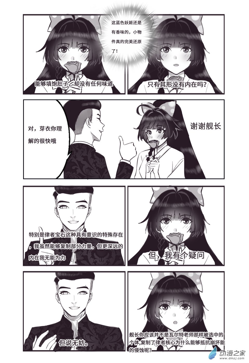 第八话