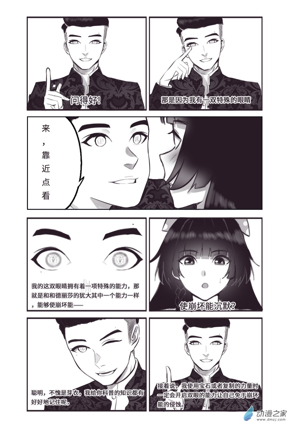 第八话