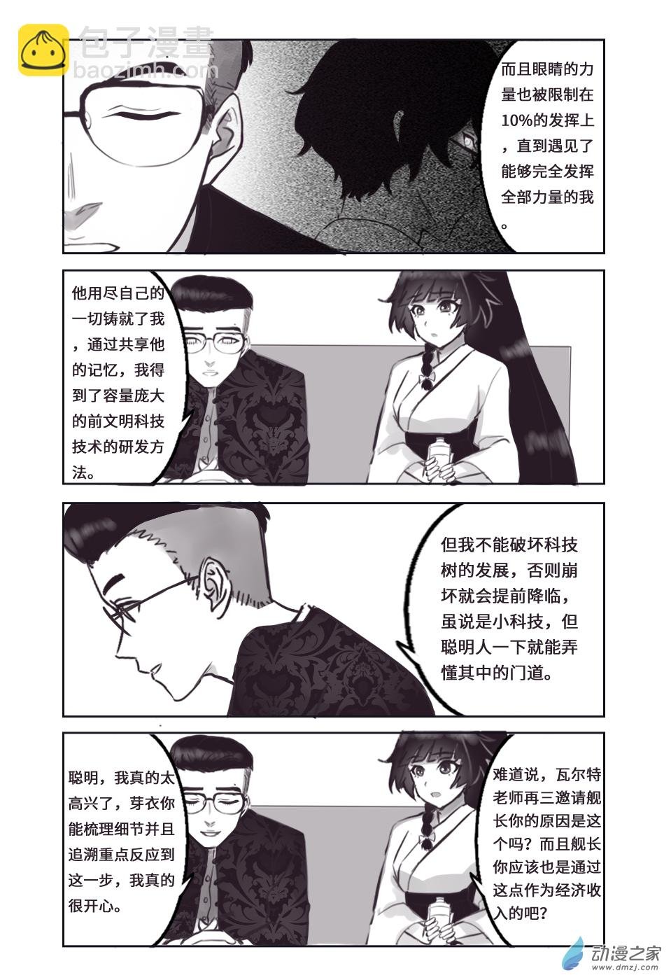 第八话
