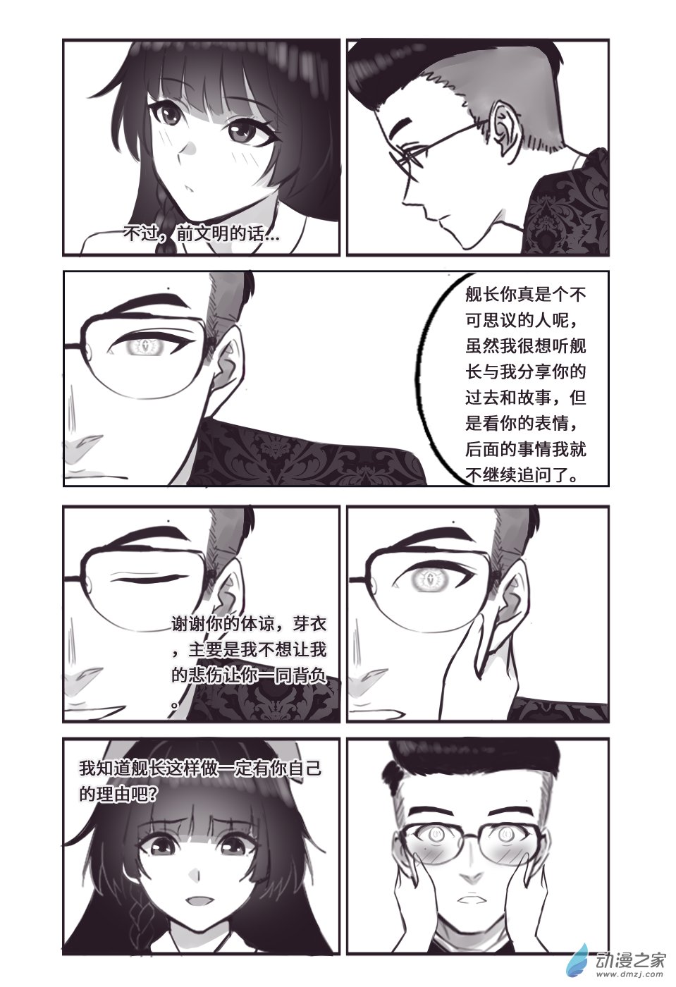 第八话
