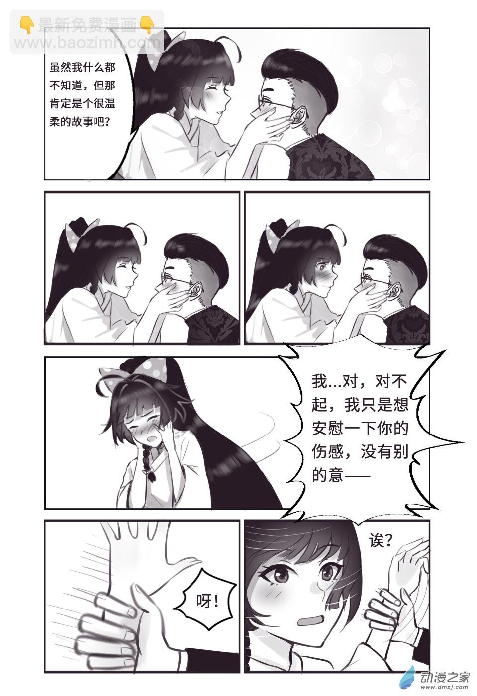 第八话