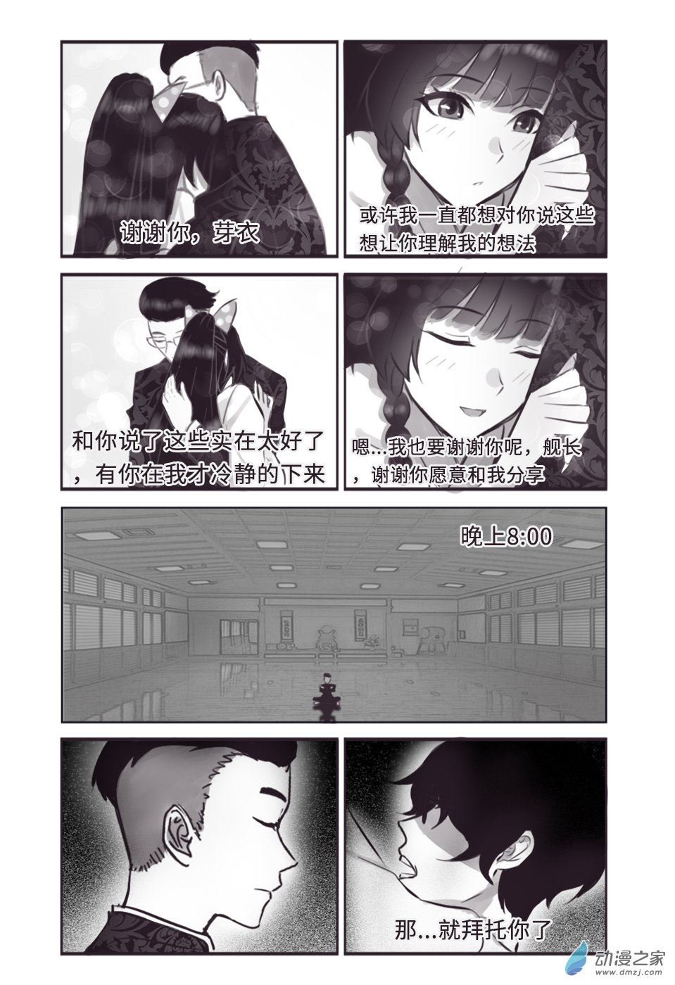 第八话