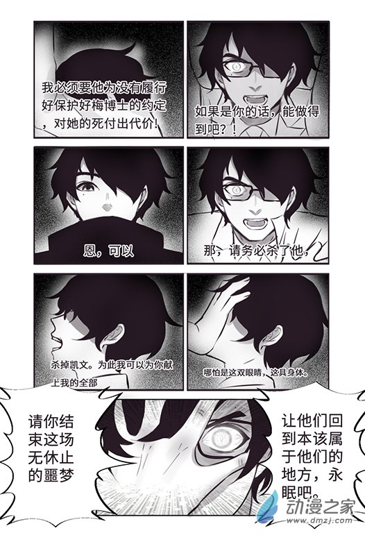 第八话