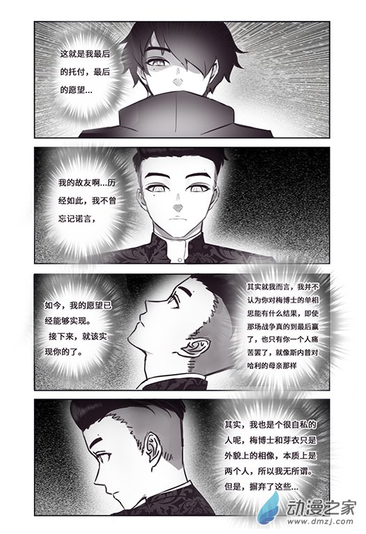 第八话