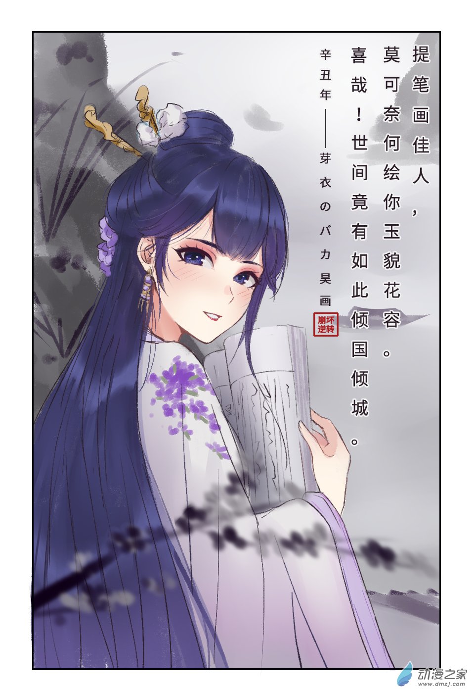 第八话