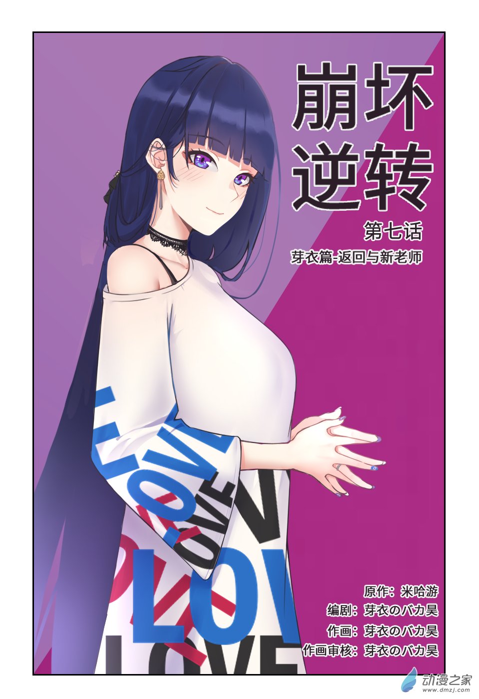 第七话