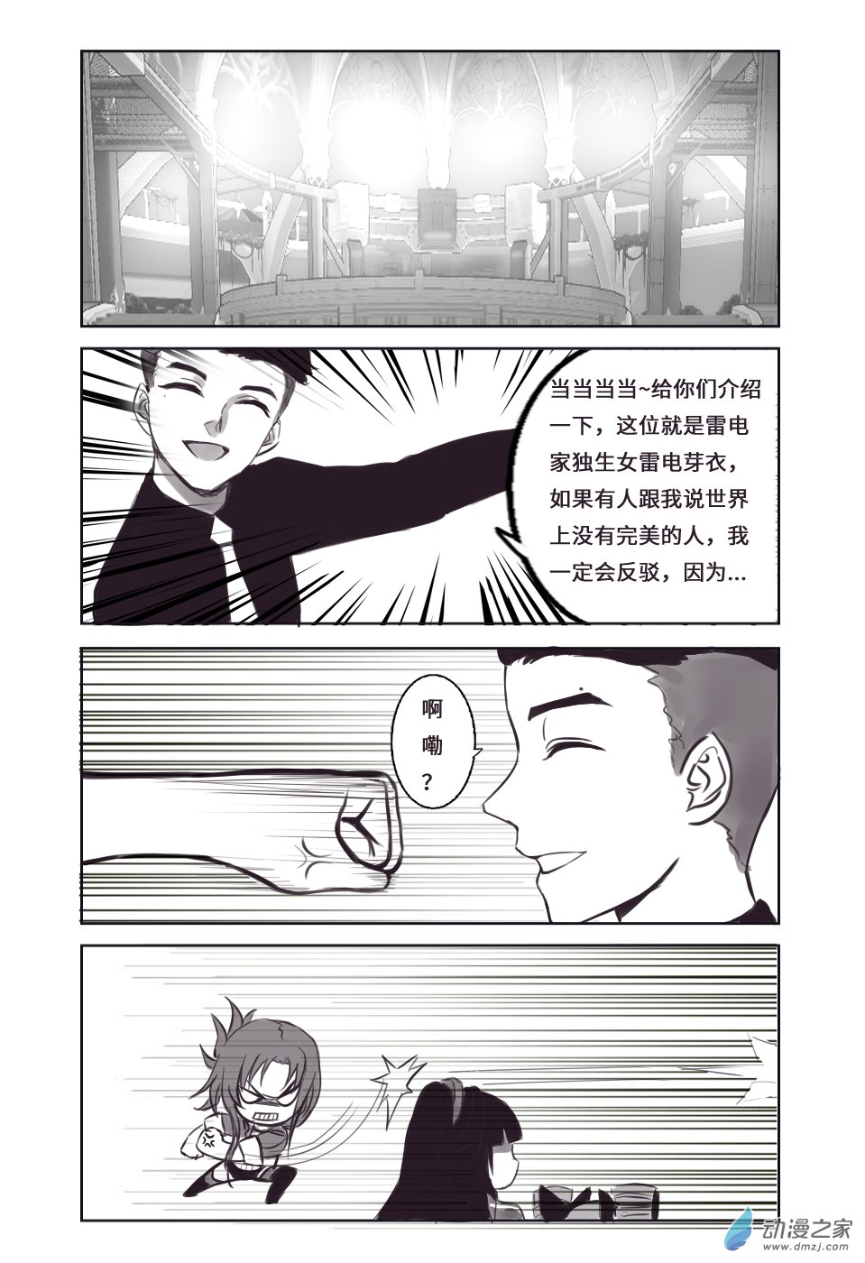 第七话